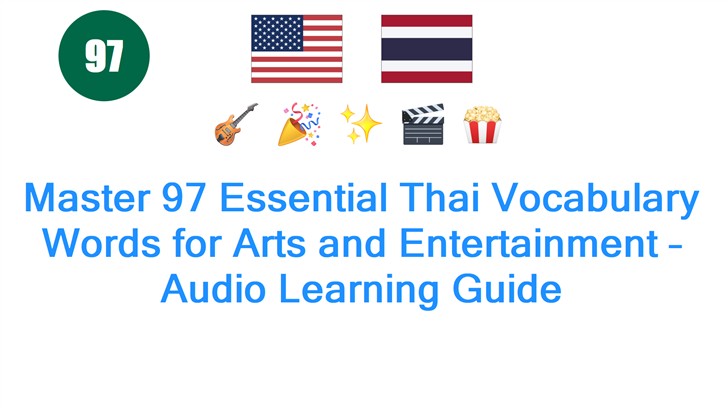 Master 97 Essential Thai Vocabulary Words for Arts and Entertainment – Audio Learning Guide